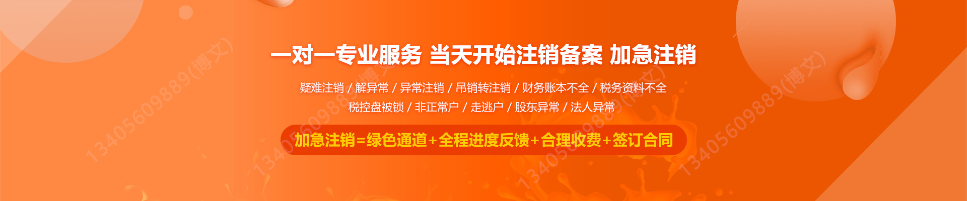 乐亭公司注销